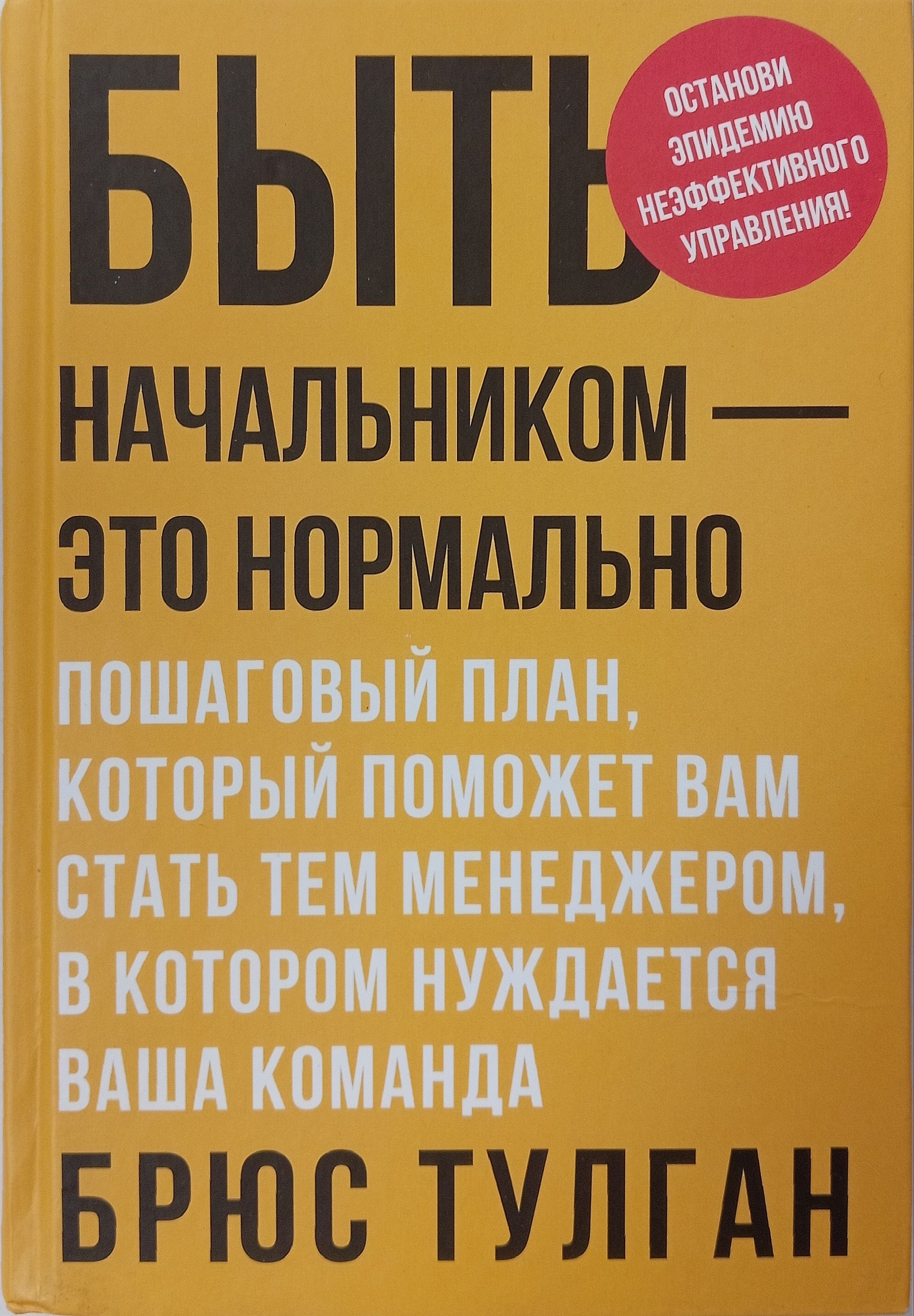 Быть начальником это нормально брюс тулган. Фраза джонни деппа про любовь. Ребенок нуждается в вашей любви. Помогай тому кто нуждается в помощи. В котором нуждается ваша.